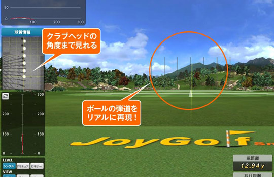 JoyGolf Smartプラスプレイ画面